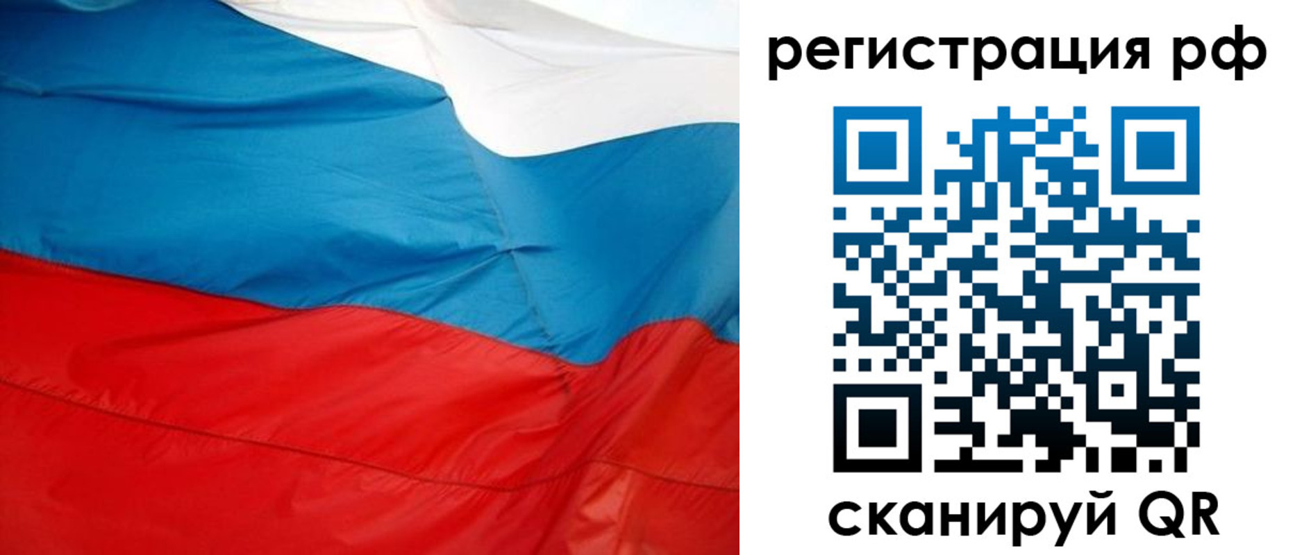 прописка для работы в Анжеро-Судженске